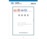 國(guó)家消防設(shè)備質(zhì)量監(jiān)督檢驗(yàn)報(bào)告